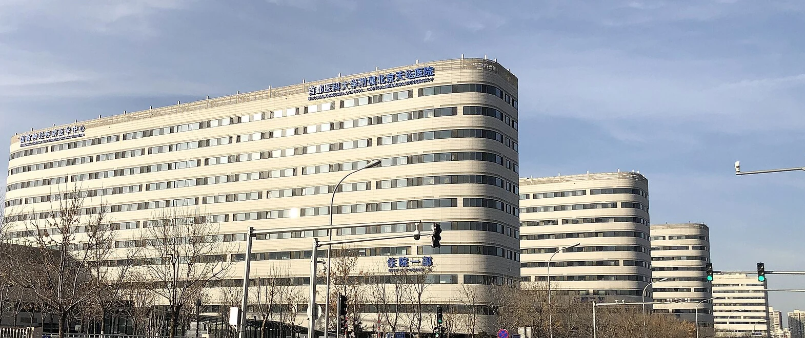 北京天坛医院住院楼建筑外观