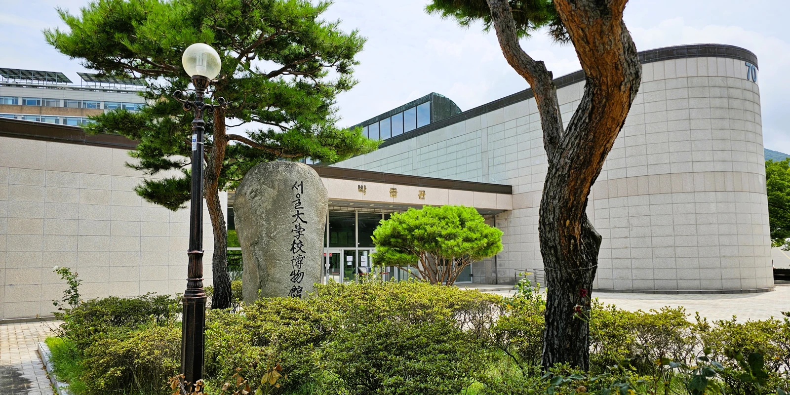 首尔大学博物馆建筑、馆名石碑及周边树木